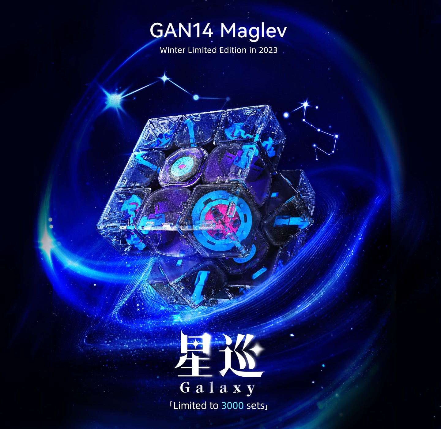 GAN14 Maglev 2023 Winter Limited Edition - Galaxy | Smartcubing